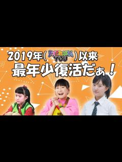 [画像][x]『天才てれびくん』元てれび戦士・筧礼さんが太田プロ所属を発表！今後の活動内容や今の心境を詳しくご紹介します！ - YouTube 余白なし