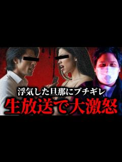 [画像][x]生放送で夫婦喧嘩が…浮気する気が満々だったヒモ旦那に妻がブチギレてやばい、旦那に浮気された女性と通話するコレコレ【2024/07/24 ... 余白なし
