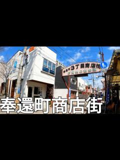 [画像][x]【岡山県岡山市】奉還町商店街散策2022.12【商店街散歩】 - YouTube 余白なし