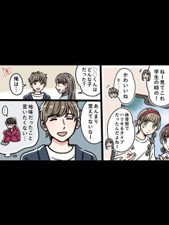 [画像][x]好きだから隠すことも…男性が本命の女性には話さない4つのこと - 愛カツ 余白なし