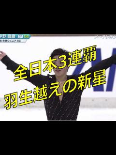 [画像][x]【羽生結弦超え!】宇野昌磨の可愛さにやられる人が続出している!? 羽生・宇野の演技とインタビュー - YouTube 余白なし