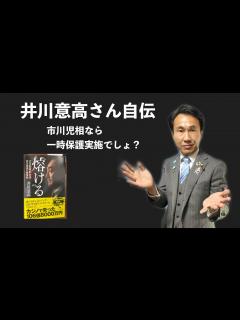[画像][x]大王製紙元会長井川意高さんの幼少期の回顧を読んで - YouTube 余白なし
