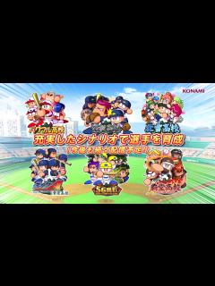 [画像][x]モバイルゲーム「実況パワフルプロ野球」PV - YouTube 余白なし