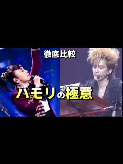 [画像][x]ハモリのやり方徹底比較！小室哲哉vs松任谷由実【音楽理論/作曲/カラオケ】 - YouTube 余白なし