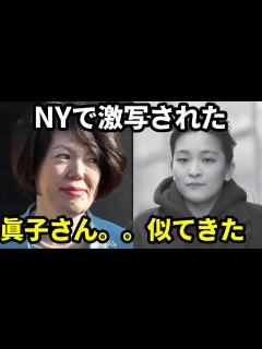 [画像][x]秋篠宮家長女眞子さん最新の写真から見えてきた内面…小室圭さんとの手繋ぎ写真も異様…弟宮家長男の擁護記事が酷すぎたので長い一言申し上げる ... 余白なし