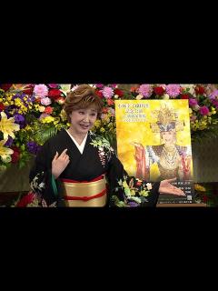 [画像][x]小林幸子、芸能生活60周年 「今が一番楽しい」（小林幸子 芸能生活60周年記念祝賀会） - YouTube 余白なし