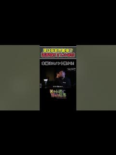 [画像][x]【芸能界最強】小沢仁志と中野英雄も認める、最強の先輩は渡瀬恒彦さん！？ - YouTube 余白なし