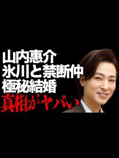 [画像][x]山内惠介と氷川きよしとの毎日“電話”する関係…極秘結婚の真相に言葉を失う…「恋する街角」でも有名な演歌歌手と創価学会との繋がりに驚きを隠せない ... 余白なし