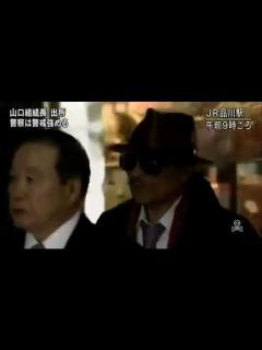 [画像][x]六代目山口組組長司忍篠田建市 出所 - YouTube 余白なし