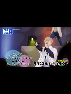 [画像][x]10周年記念ライブを独占インタビュー付きでテレビ初放送！ - YouTube 余白なし