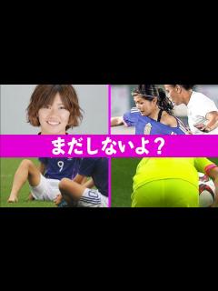 [画像][x]川澄奈穂美の“彼女”の正体や結婚しない理由に言葉を失う…「サッカー」で活躍する選手のまさかの経歴に驚きを隠せない… - YouTube 余白なし