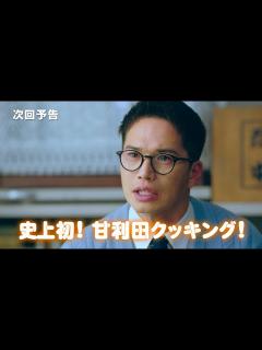 [画像][x]“甘利田”市原隼人、シリーズ史上初のクッキングに挑む! アマリダ給食の出来栄えにドキドキ…! 『おいしい給食 season3』第6&話予告映像 ... 余白なし