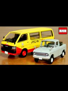 [画像][x]今回も個性強め！はたらくくるま 懐かしの商用車コレクション Vol.60 & 61 トヨタ ハイエース (オリエンタルカレー配達車) コニー ... 余白なし