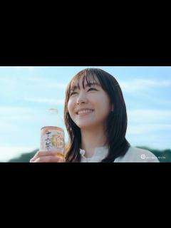 [画像][x]新垣結衣、十六茶・初代CMキャラ小林聡美と初共演／「アサヒ 十六茶」CM＋インタビュー＋メイキング - YouTube 余白なし