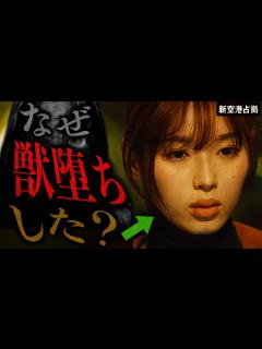 [画像][x]【新空港占拠】第8話 犬:岩槻は獣？ケダモノ？そして岩槻が獣になった衝撃の理由が判明しました。【櫻井翔】【獣】 - YouTube 余白なし