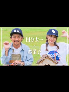 [画像][x]今日のゲスト【TOKIO国分太一】ってマジ？！ - YouTube 余白なし