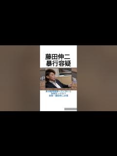 [画像][x]元JRA騎手 藤田伸二 暴行容疑で逮捕 #競馬 - YouTube 余白なし