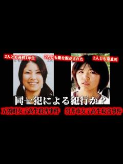 [画像][x]痕跡を残さない犯人…2つの未解決事件が繋がった？ - YouTube 余白なし