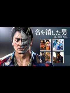 [画像][x]【龍が如く7外伝】獅子堂康生を操作(演.本宮泰風)【Like a Dragon Gaiden・MOD】【名を消した男】Playable ... 余白なし