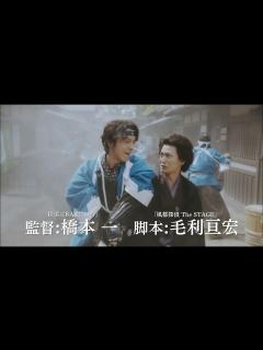 [画像][x]映画「仁義なき幕末-龍馬死闘篇-」予告編（出演：松田凌、和田琢磨 ） - YouTube 余白なし