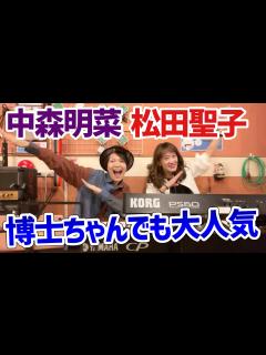 [画像][x]松田聖子 中森明菜 昭和あるあるファンバトル勃発！この初期楽曲が凄い！ - YouTube 余白なし