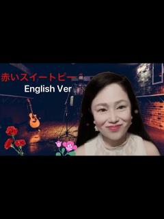 [画像][x]SEIKOMATSUDA【SEIKOJAZZ】3より【赤いスイートピー】【EnglishJazzVer】2023に感謝赤いスイートピー ... 余白なし