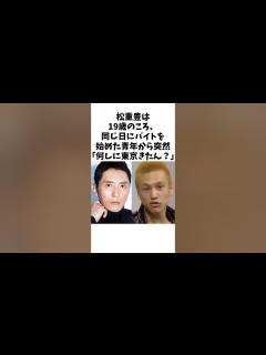 [画像][x]運命的な出会いをした松重豊と甲本ヒロトのずっと変わらない友情 #松重豊 #甲本ヒロト - YouTube 余白なし