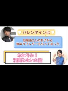 [画像][x]鬼頭明里が嫉妬してしまうほどの榎木淳弥のモテ期 - YouTube 余白なし