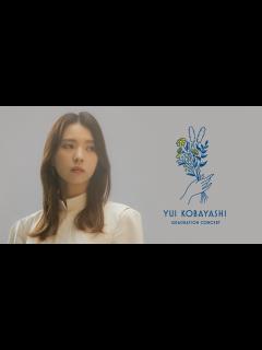 [画像][x]櫻坂46「小林由依 卒業コンサート」SPECIAL SITE 余白なし