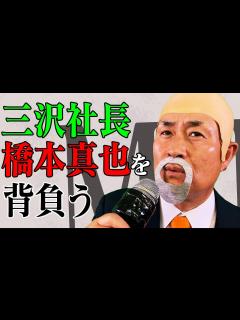 [画像][x]9.7に行われた「武藤敬司 引退大会発表記者会見」の模様をものまねで再現してみた【神奈月 余白なし