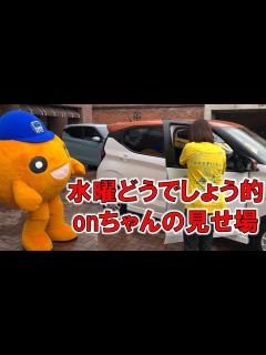 [画像][x]水曜どうでしょう的 onちゃんの見せ場 - YouTube 余白なし