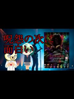 [画像][x]【清水監督最新作】ミンナのウタ【メンディィィィィィィィィィィィィィィィィィ】 - YouTube 余白なし