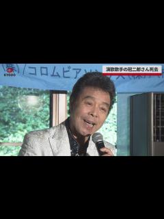 [画像][x]演歌歌手の冠二郎さん死去 ヒット曲に「旅の終りに」79歳 - YouTube 余白なし