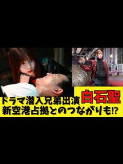 [画像][x]朱雀役の白石聖さんが美しすぎる - YouTube 余白なし