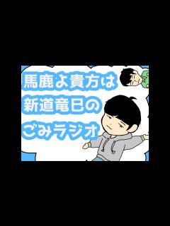 [画像][x]令和ロマンのテレビに出ない発言の裏付け - YouTube 余白なし