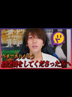 [画像][x]今までありがとう。投げ銭をしてくださった皆様に一ノ瀬 葵の感謝を全て詰め込みました。 - YouTube 余白なし