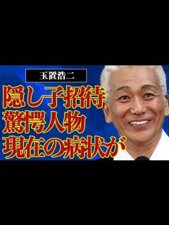 [画像][x]玉置浩二の隠し子が判明…その正体に言葉を失う…現在の深刻な病状に驚きを隠せない… - YouTube 余白なし