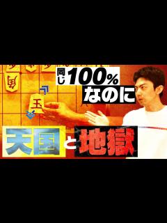 [画像][x]【王位戦第1局】勝負を分けたのは"ルートの難易度"だった【藤井聡太王位vs渡辺明九段】 - YouTube 余白なし