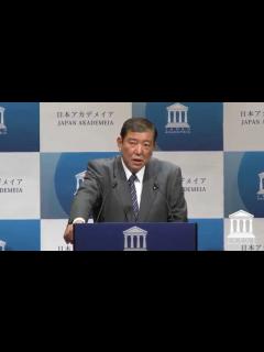 [画像][x]石破 茂・地方創生担当大臣 in アカデメイア（2月12日） - YouTube 余白なし