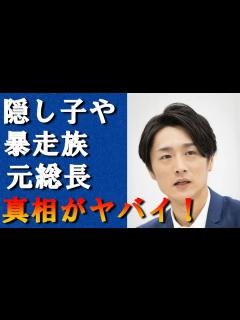 [画像][x]真田ナオキに五人の隠し子が判明した！意外な経歴と壮絶な生い立ちや暴走族の元総長だった！ - YouTube 余白なし