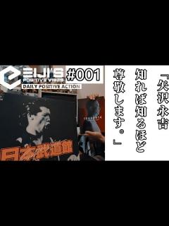 [画像][x]矢沢永吉 #001 日本武道館150回記念 熱く語って気がついたら30分超えた - YouTube 余白なし