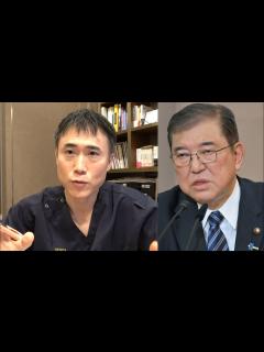 [画像][x]【自民党総裁選】金融所得課税の強化について私の意見を話します【石破茂】 - YouTube 余白なし