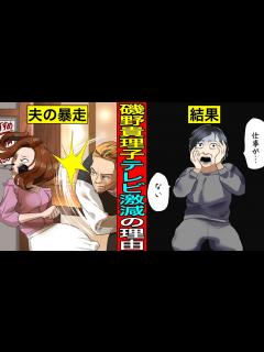 [画像][x]磯野貴理子のテレビ仕事が激減した悲しすぎる理由...元夫に狂わされた人生に涙が止まらない... - YouTube 余白なし