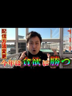 [画像][x]【競艇・ボートレース】新年あけましておめでとうございます ういちの放浪記 尼崎大吉決定戦 最終日 優勝戦 ボートレース尼崎① - YouTube 余白なし