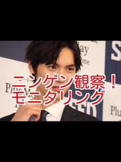 [画像][x]【テレビの話題】もし福士蒼汰が突然目の前に現れたら？ 8日放送「ニンゲン観察！モニタリング」 - YouTube 余白なし