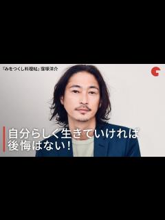 [画像][x]窪塚洋介、自分らしく生きていければ後悔はない！映画『みをつくし料理帖』インタビュー - YouTube 余白なし
