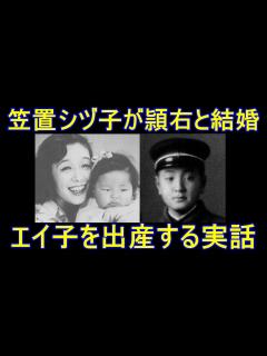 [画像][x]笠置シヅ子が吉本頴右と結婚して娘エイ子が生まれる実話 - YouTube 余白なし