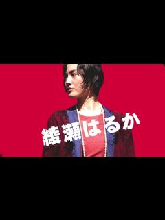 [画像][x]綾瀬はるか“史上最強のダークヒロイン”に！ 映画『リボルバー・リリー』32秒特別映像【2023年8月11日公開】 - YouTube 余白なし