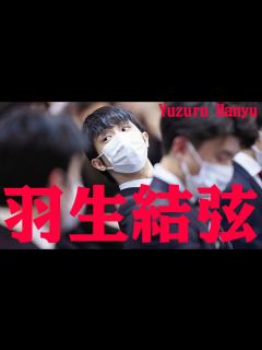 [画像][x]羽生結弦さんと音楽を担当したピアニスト、編曲家である清塚信也さんにとっても、かけがえのない芸術作品となりました。 - YouTube 余白なし
