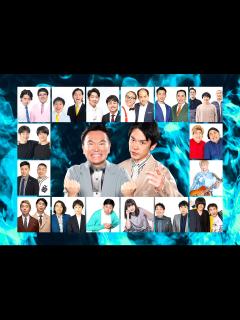 [画像][x]『笑って年越し！世代対決 昭和芸人vs平成・令和芸人』 | TV LIFE web 余白なし
